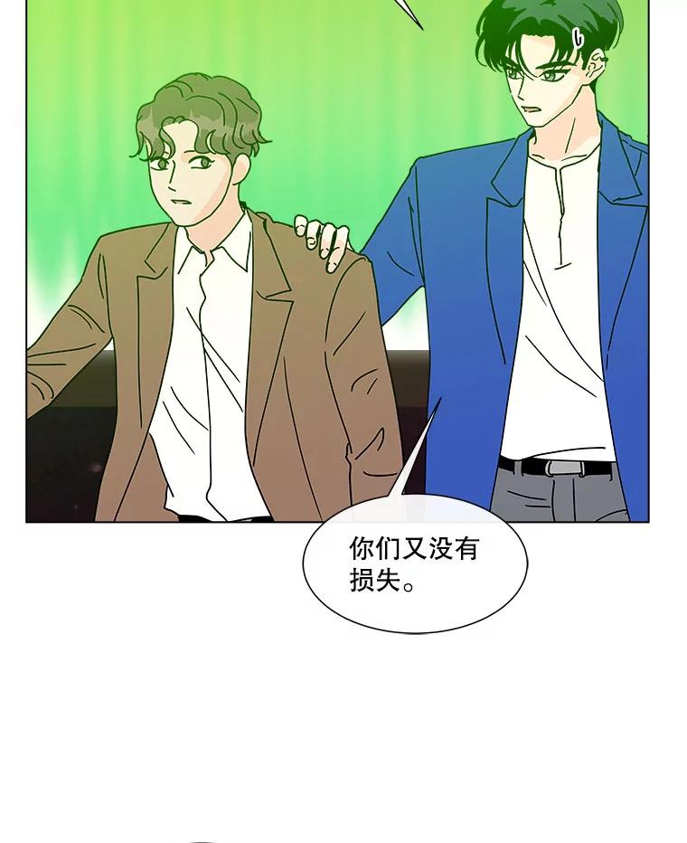 《青春之家》106.宋慧智3 第41页