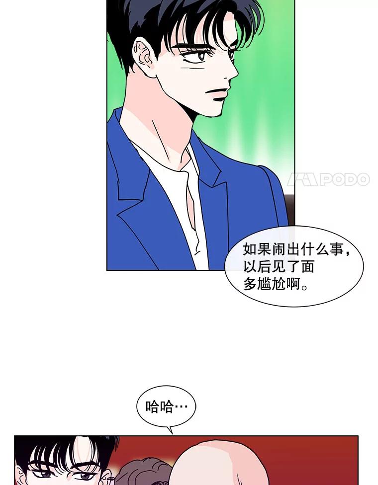 《青春之家》106.宋慧智3 第60页