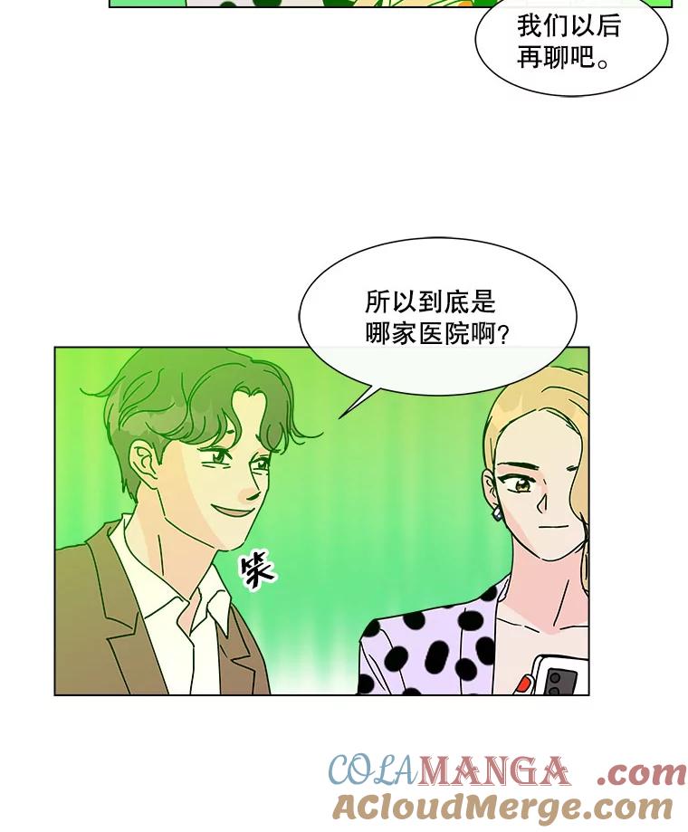 《青春之家》106.宋慧智3 第31页