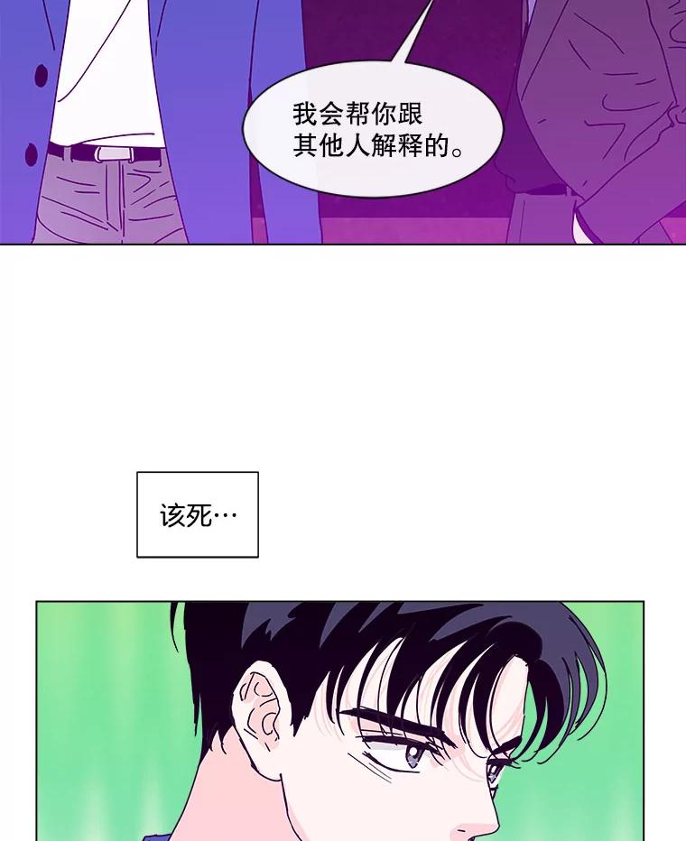 《青春之家》106.宋慧智3 第54页