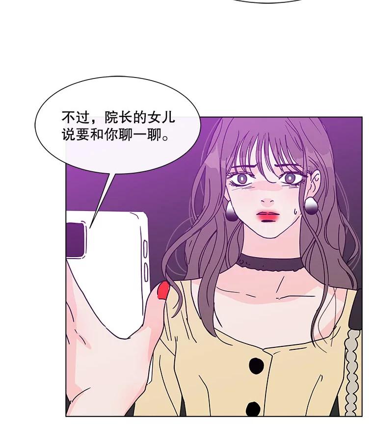 《青春之家》106.宋慧智3 第26页