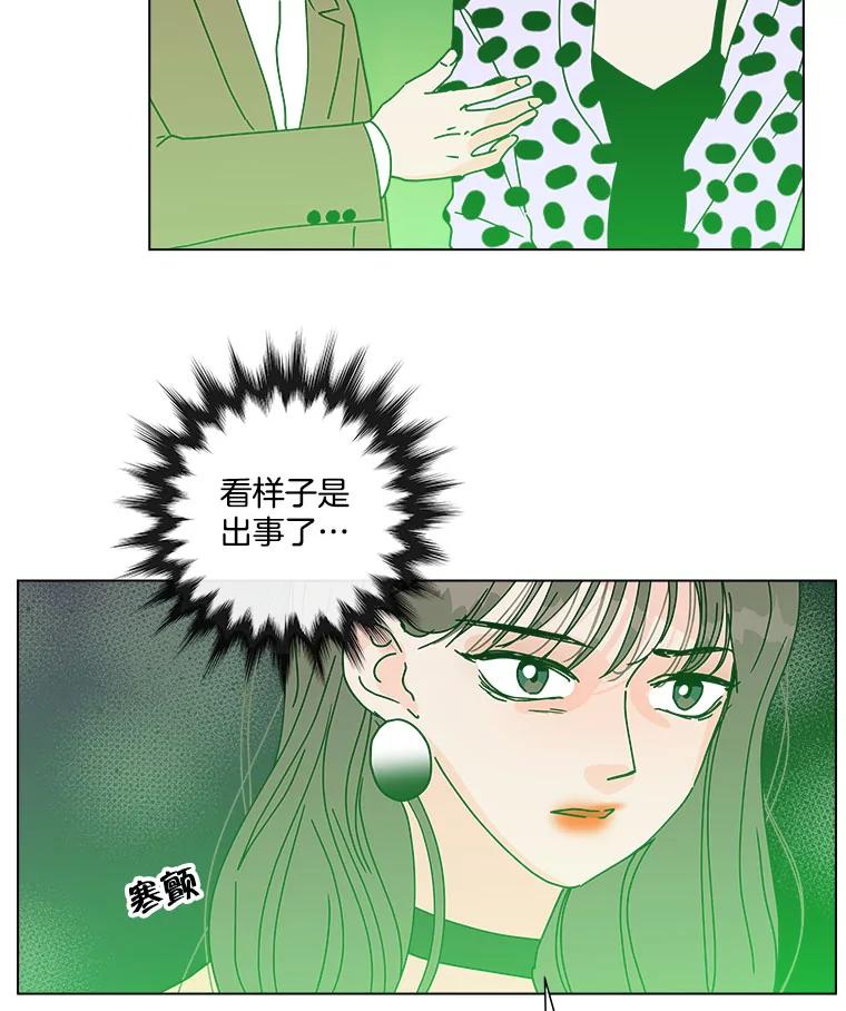 《青春之家》106.宋慧智3 第23页