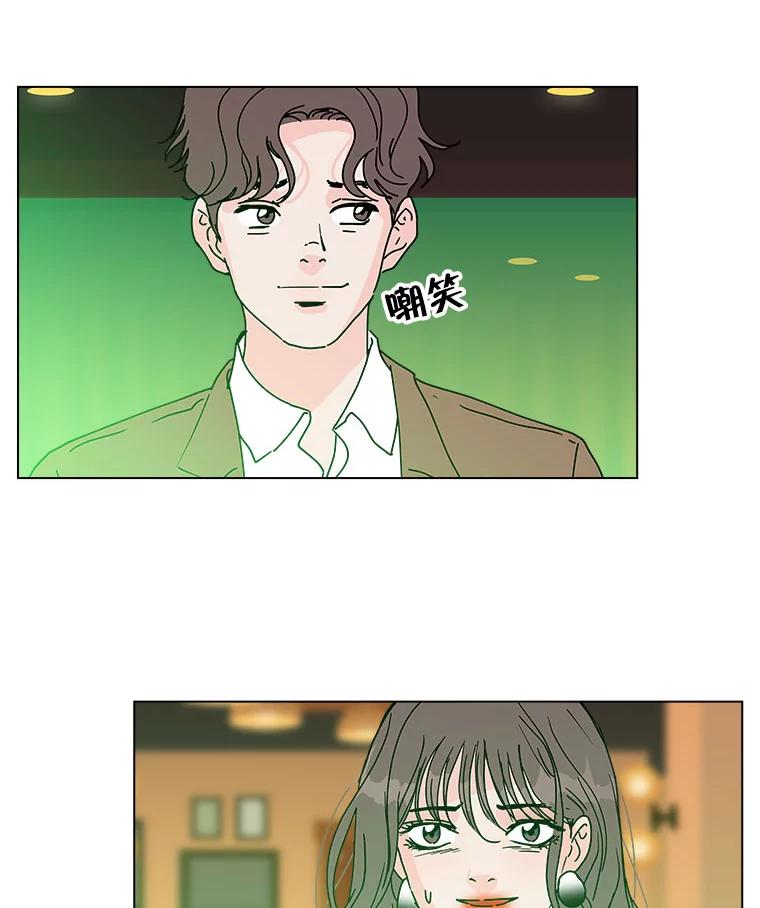 《青春之家》106.宋慧智3 第20页