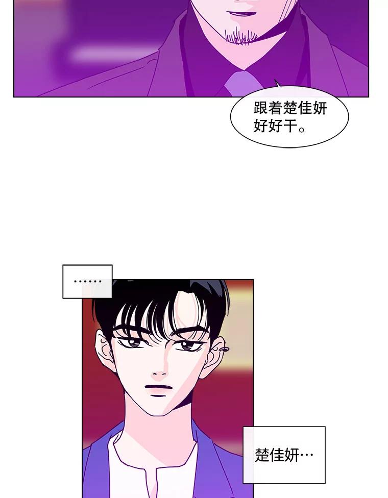 《青春之家》106.宋慧智3 第62页