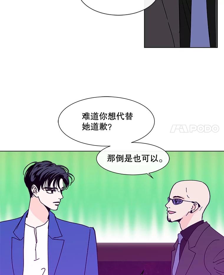 《青春之家》106.宋慧智3 第53页