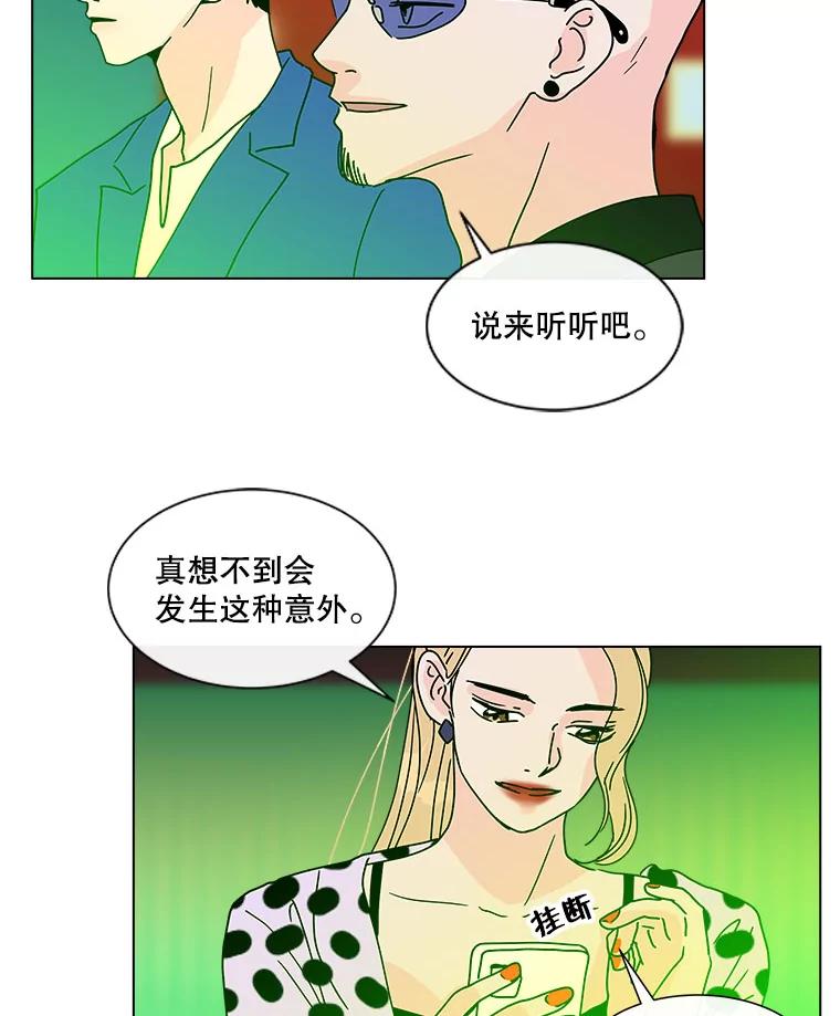 《青春之家》106.宋慧智3 第30页