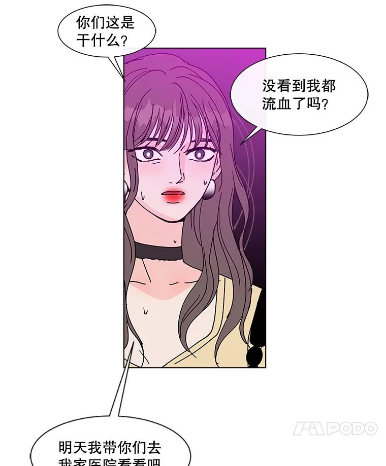 《青春之家》106.宋慧智3 第32页