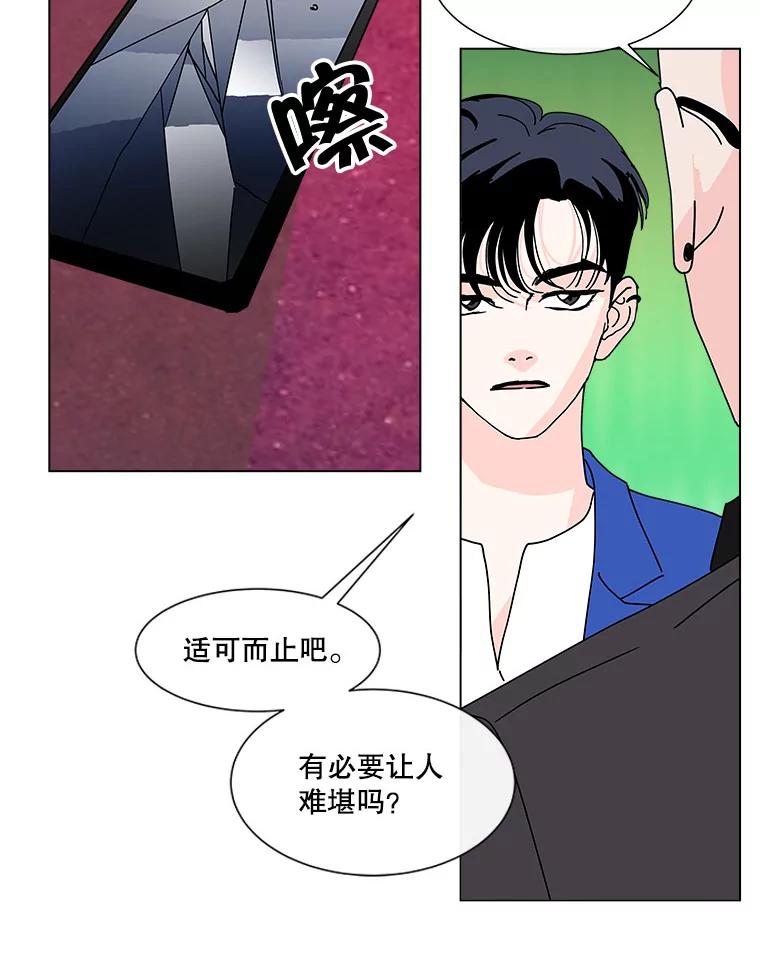 《青春之家》106.宋慧智3 第47页