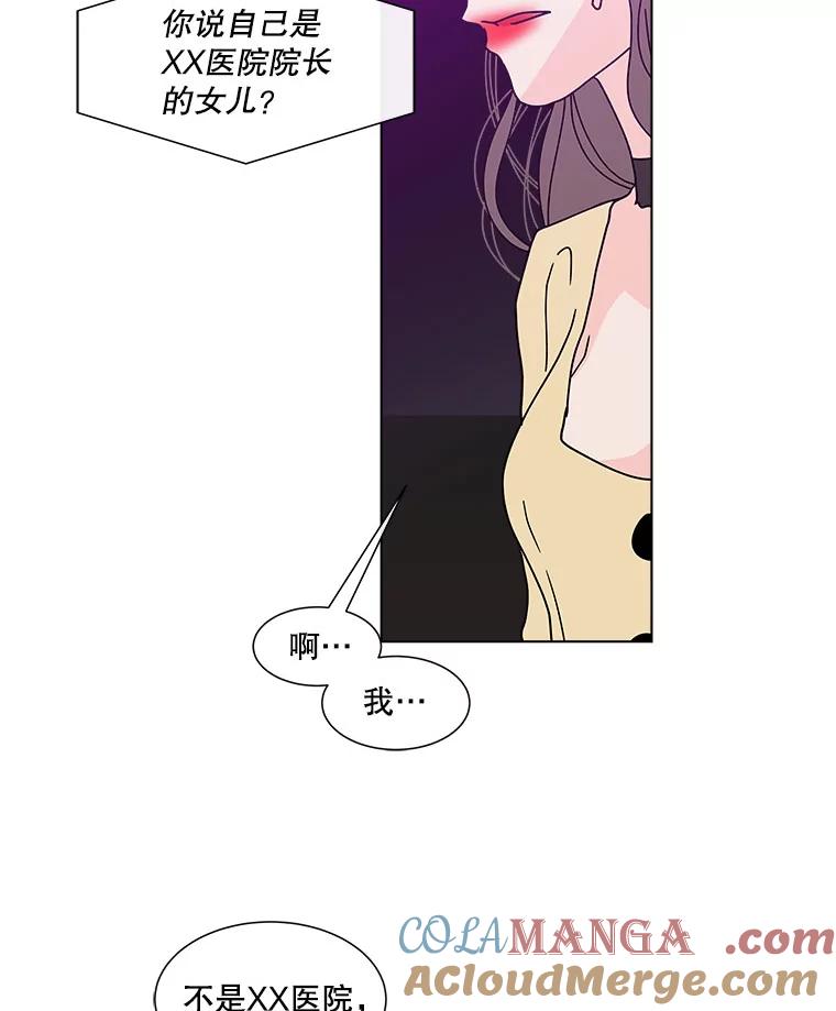 《青春之家》106.宋慧智3 第28页