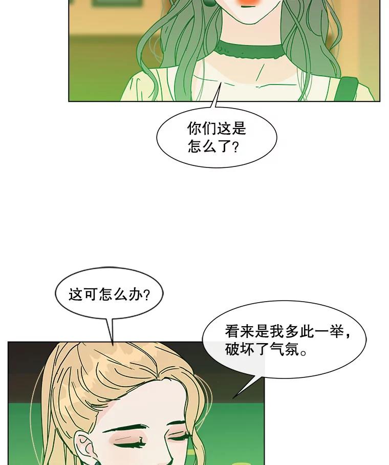 《青春之家》106.宋慧智3 第21页