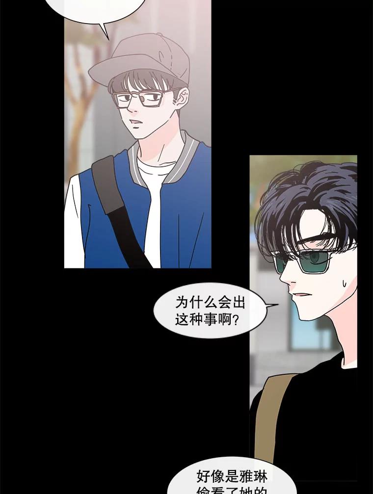 《青春之家》106.宋慧智3 第3页