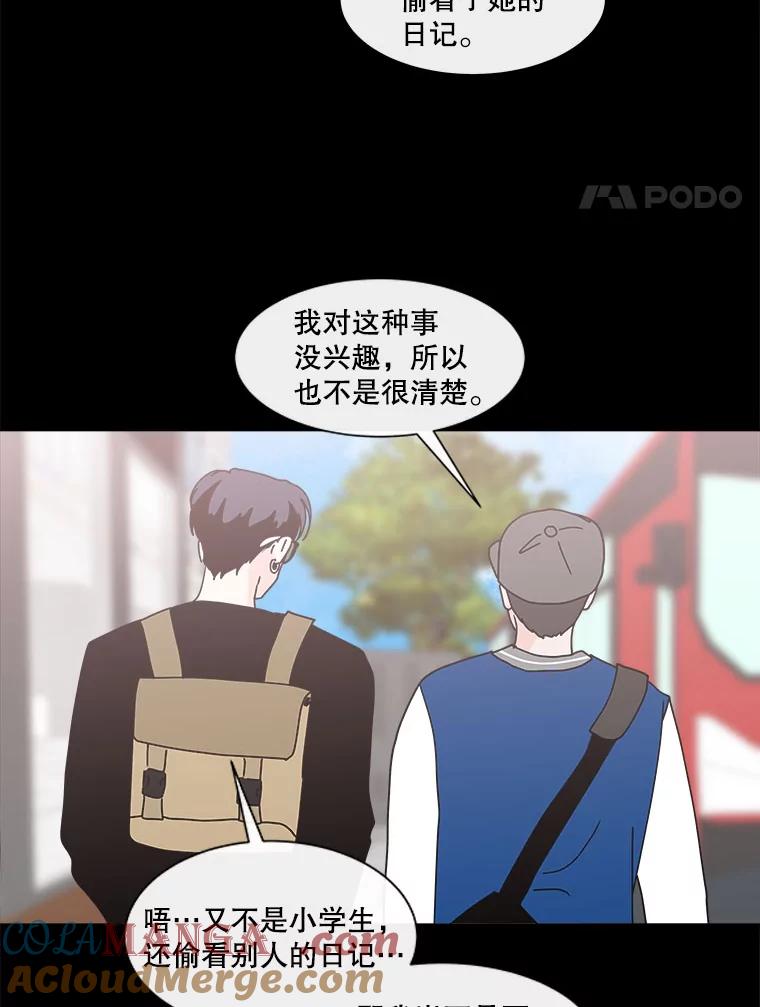 《青春之家》106.宋慧智3 第4页