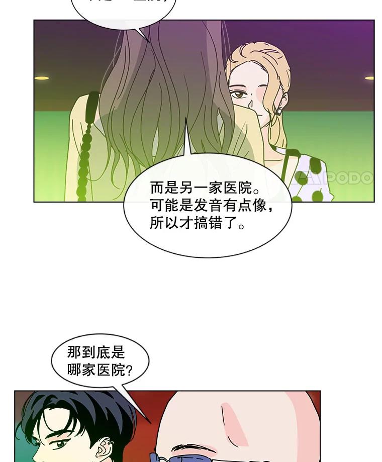 《青春之家》106.宋慧智3 第29页