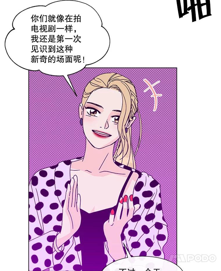 《青春之家》106.宋慧智3 第56页