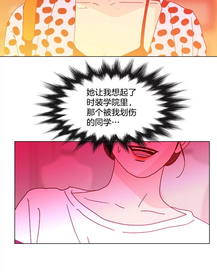 《青春之家》106.宋慧智3 第12页
