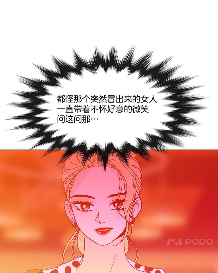 《青春之家》106.宋慧智3 第11页