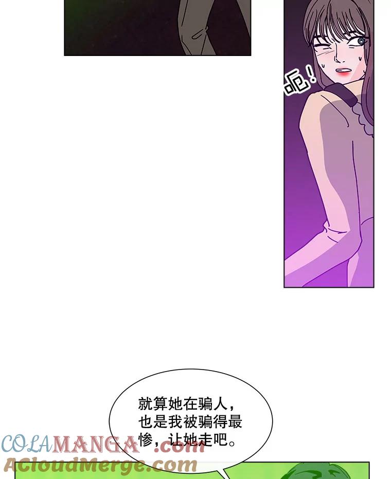 《青春之家》106.宋慧智3 第40页