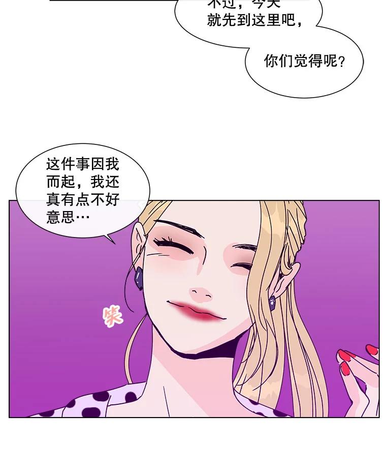 《青春之家》106.宋慧智3 第57页