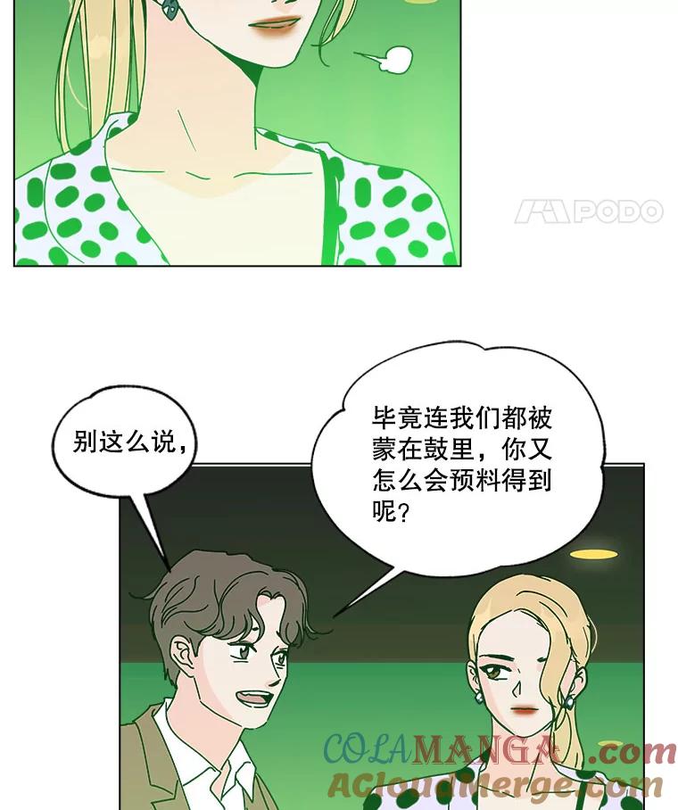 《青春之家》106.宋慧智3 第22页