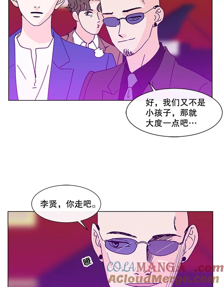 《青春之家》106.宋慧智3 第61页