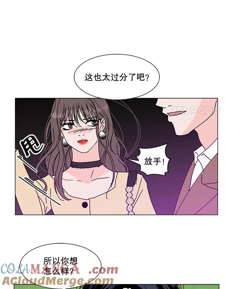 《青春之家》106.宋慧智3 第43页