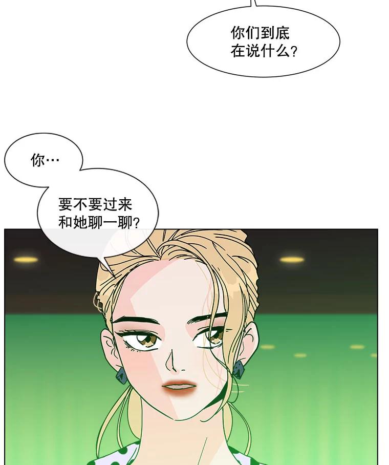 《青春之家》106.宋慧智3 第24页