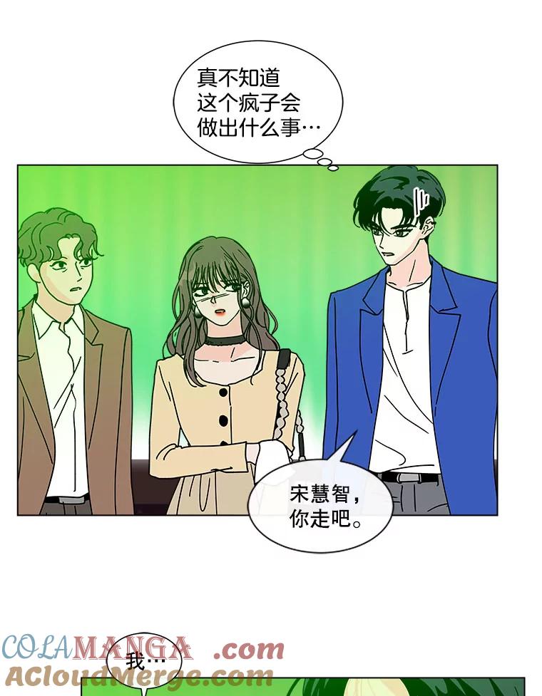 《青春之家》106.宋慧智3 第49页