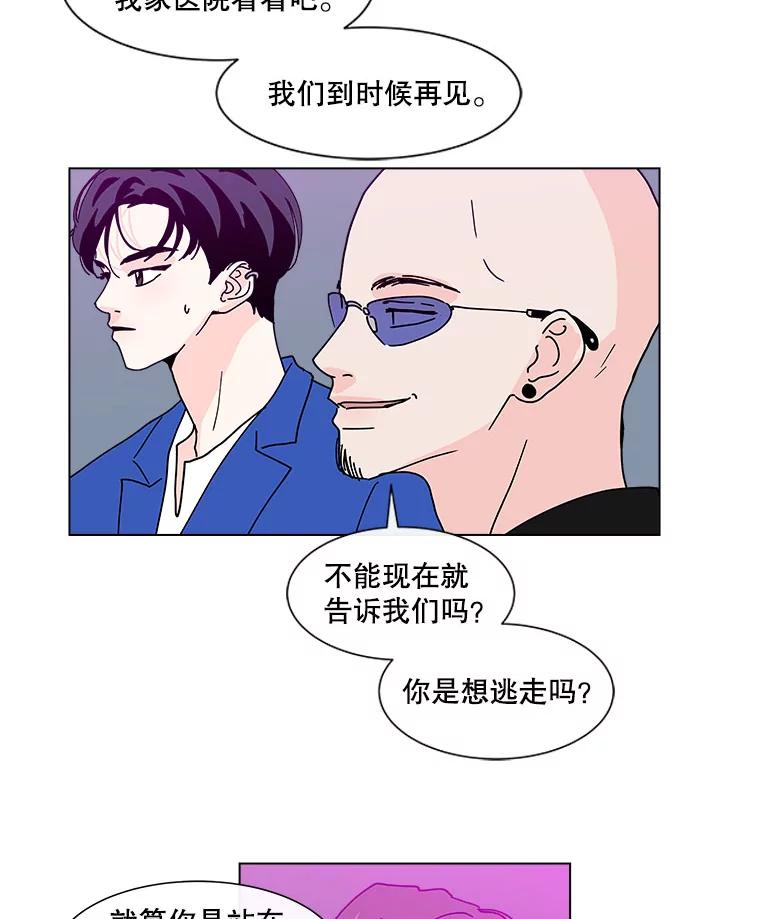 《青春之家》106.宋慧智3 第33页