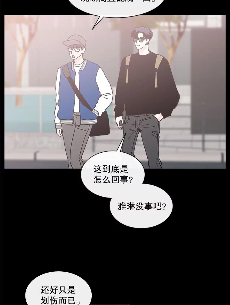 《青春之家》106.宋慧智3 第2页