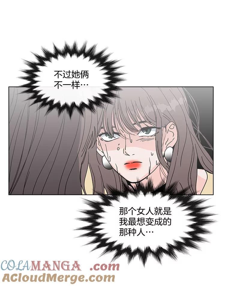 《青春之家》106.宋慧智3 第13页