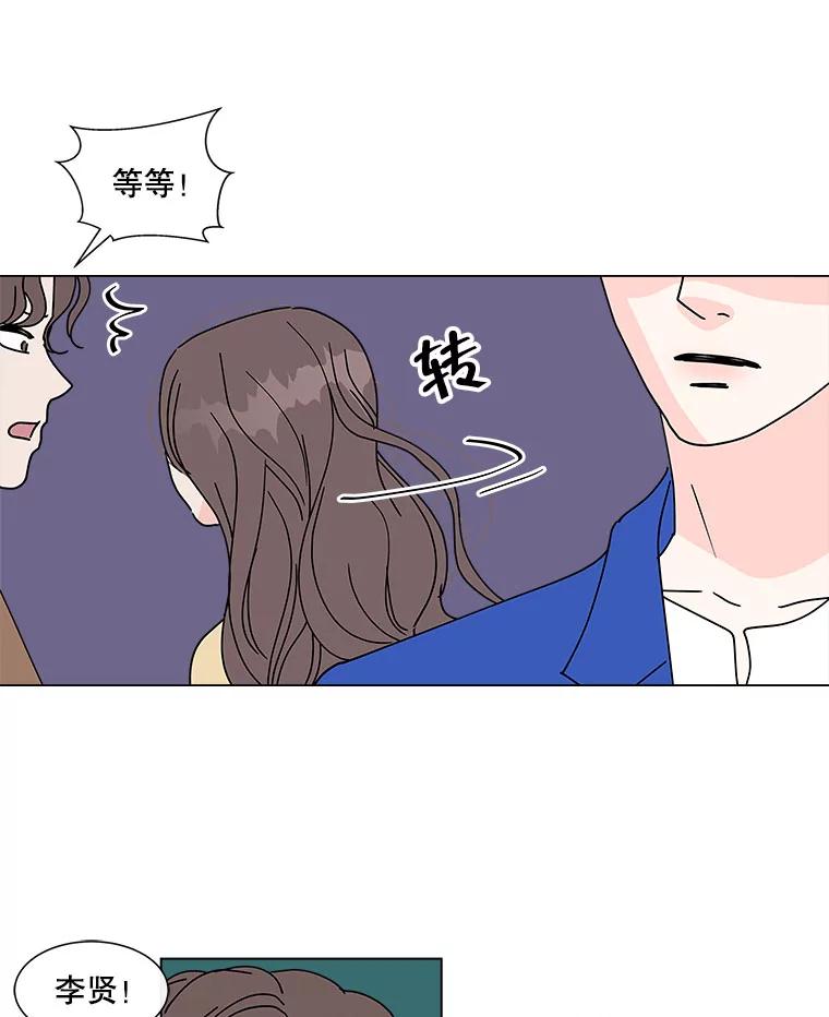 《青春之家》106.宋慧智3 第51页