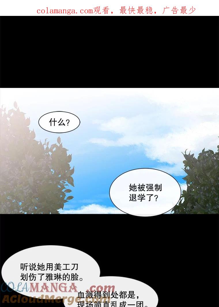 《青春之家》106.宋慧智3 第1页