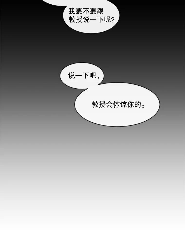 《青春之家》106.宋慧智3 第6页