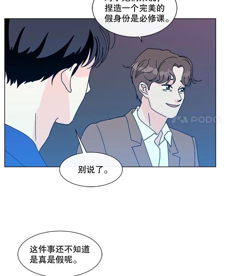 《青春之家》106.宋慧智3 第36页