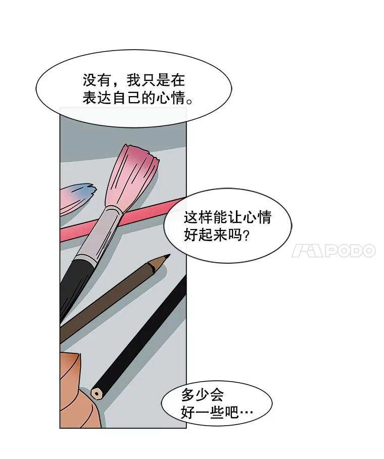 《青春之家》107.节目 第59页