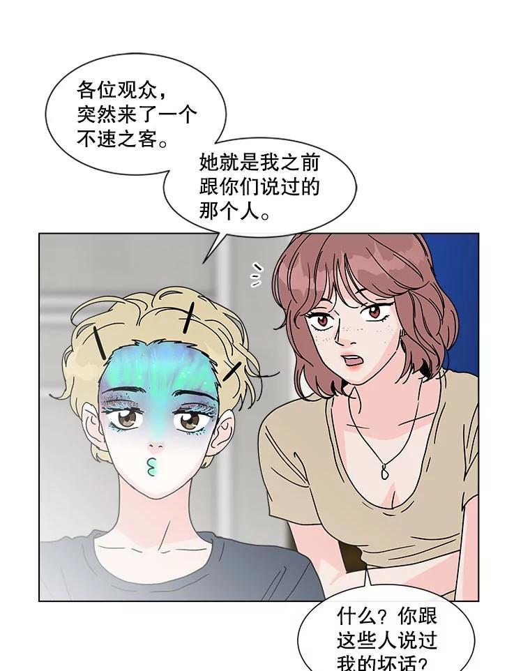 《青春之家》107.节目 第44页