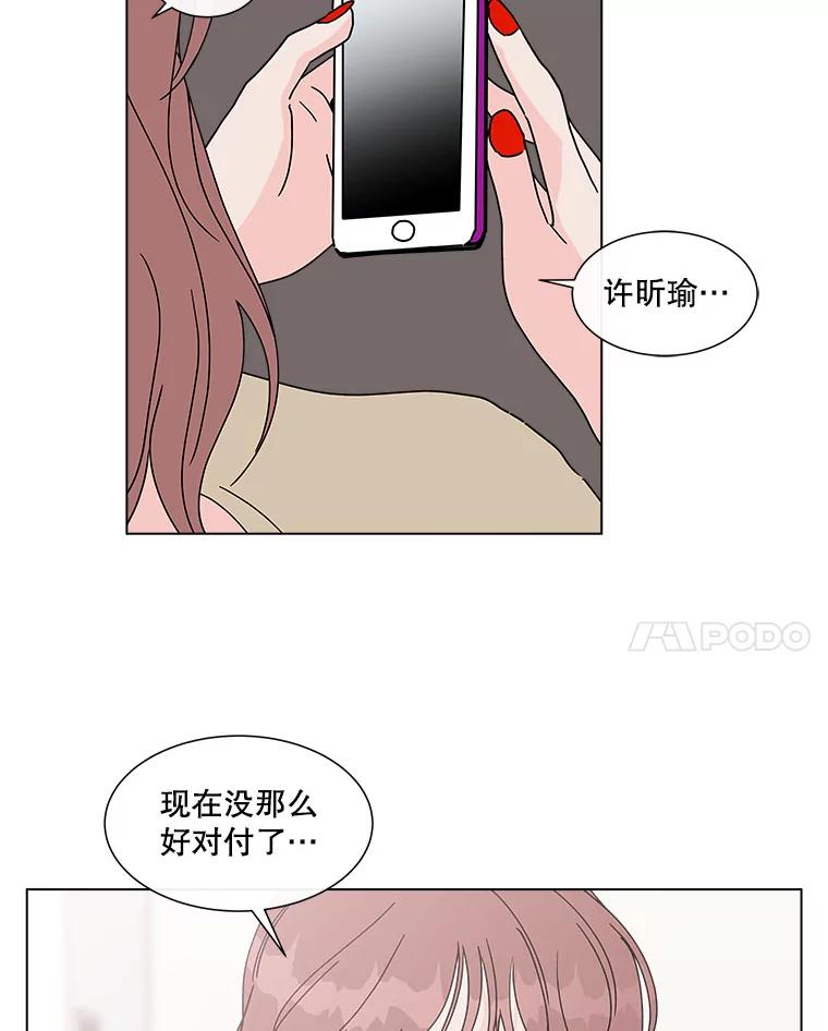 《青春之家》107.节目 第32页