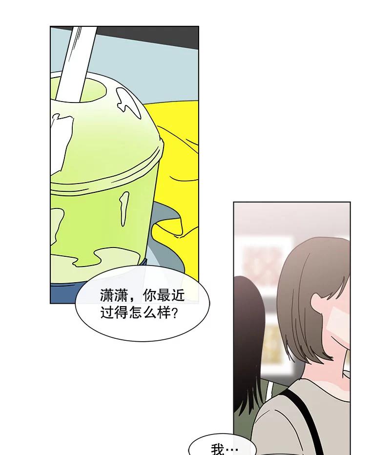 《青春之家》107.节目 第18页
