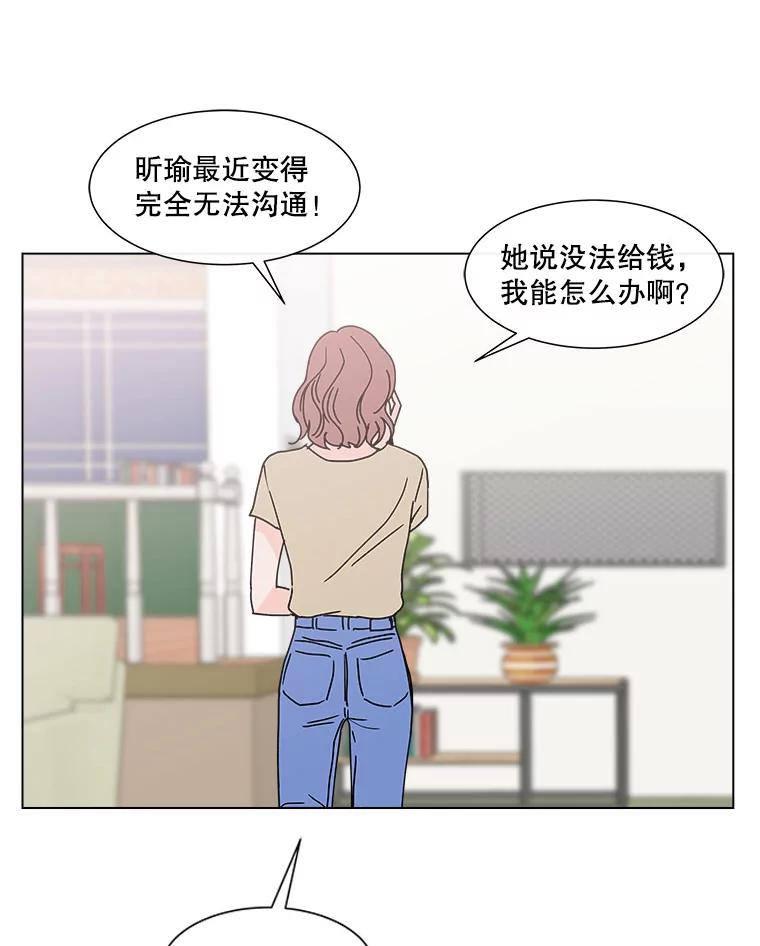 《青春之家》107.节目 第30页
