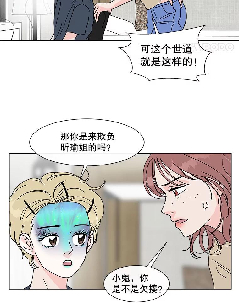 《青春之家》107.节目 第56页