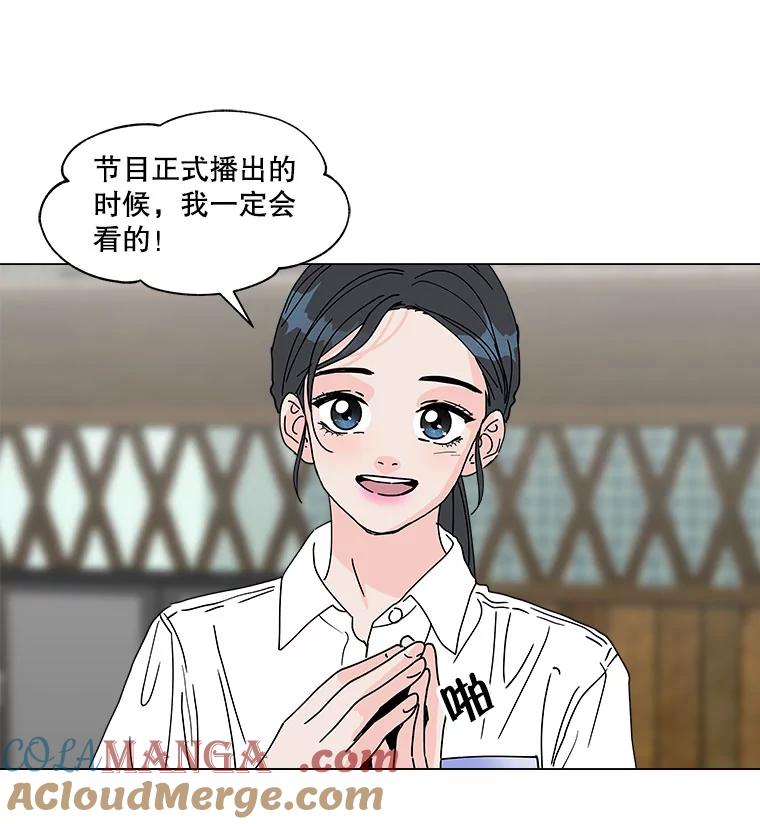 《青春之家》107.节目 第25页
