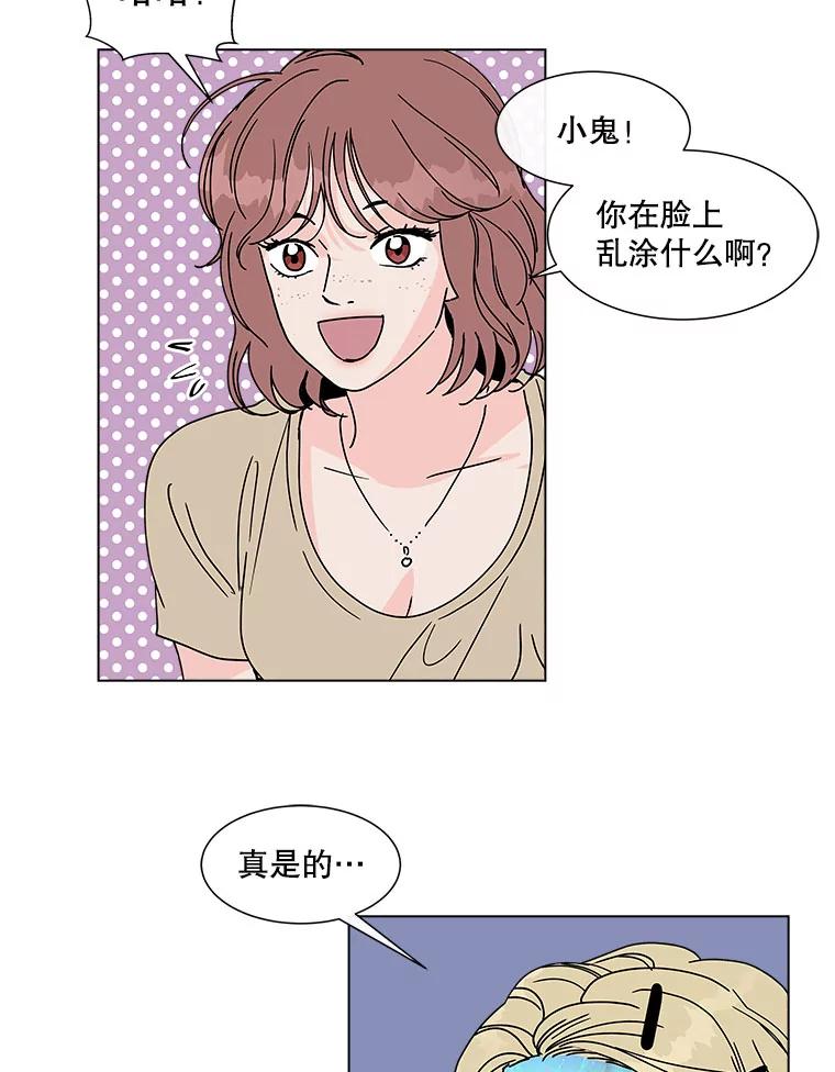 《青春之家》107.节目 第41页