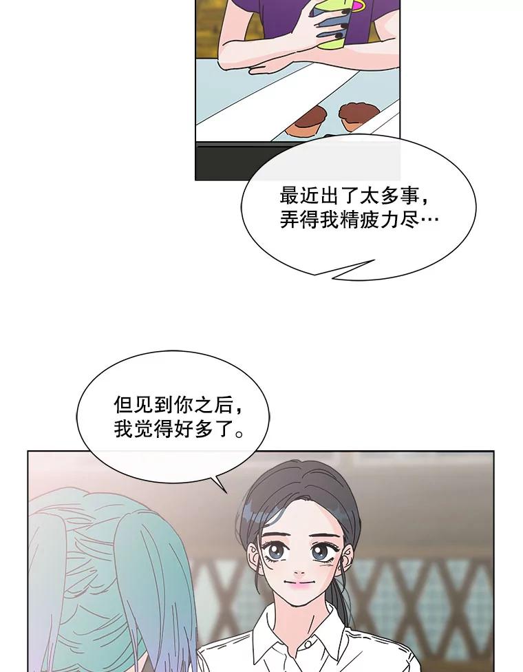 《青春之家》107.节目 第6页