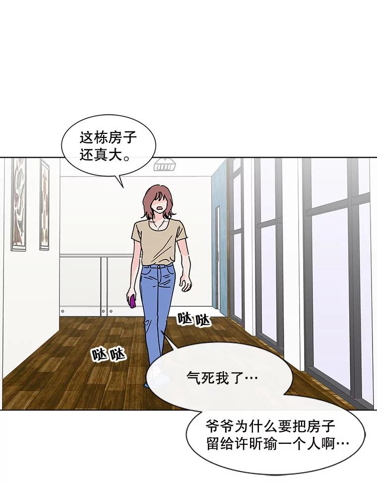 《青春之家》107.节目 第35页