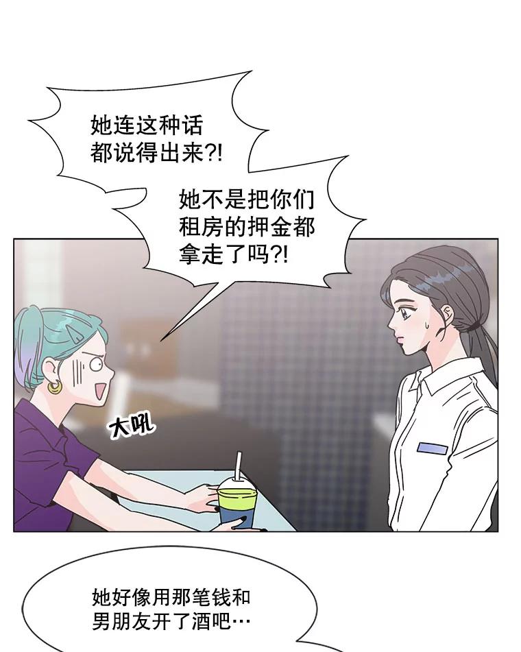 《青春之家》107.节目 第9页