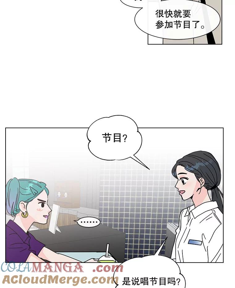 《青春之家》107.节目 第19页