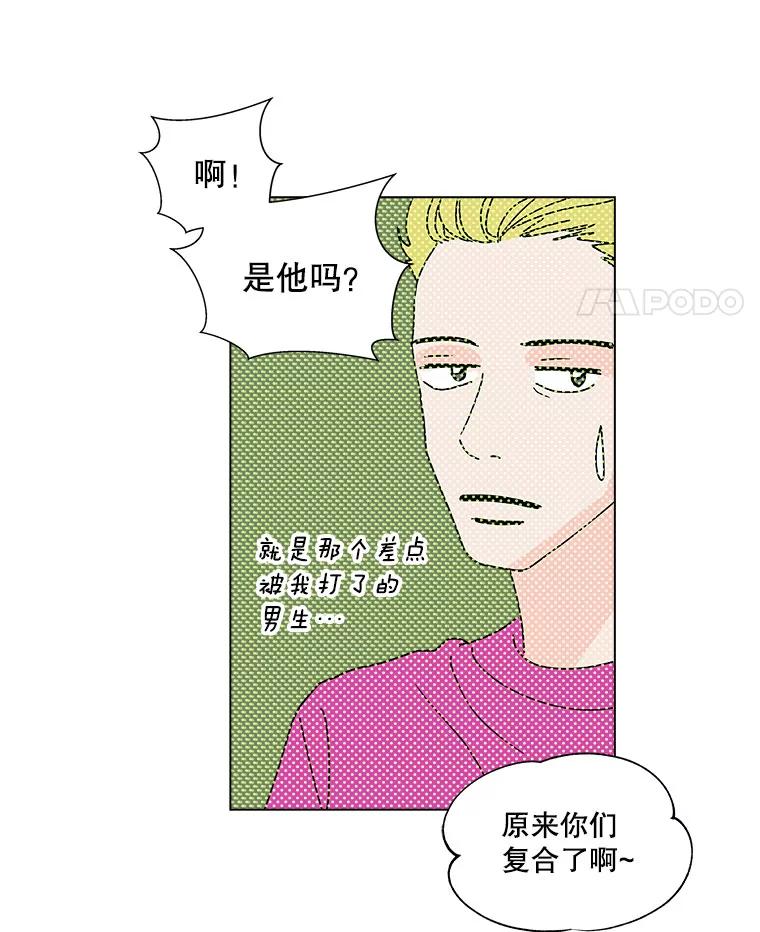 《青春之家》107.节目 第21页