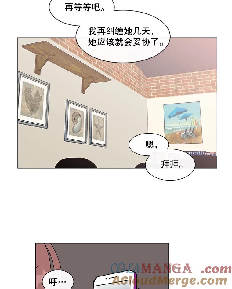 《青春之家》107.节目 第31页