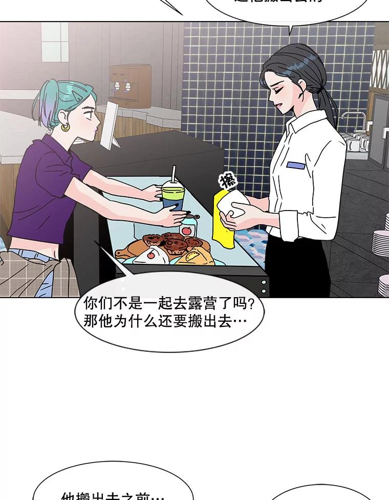 《青春之家》107.节目 第3页