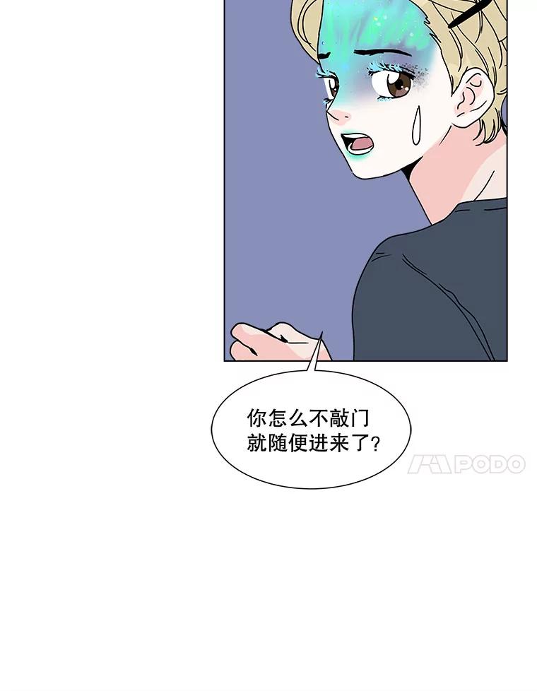 《青春之家》107.节目 第42页